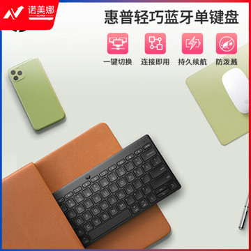 惠普（HP）355无线键盘5.2蓝牙多设备长续航78键商务家用办公便携笔记本台式机电脑通用无线键盘