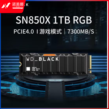 西部数据（Western Digital）1T SSD固态硬盘 M.2接口（NVMe协议） WD_BLACK SN850X RGB炫酷版