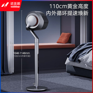 美的（Midea） GDE24DJ循环扇电风扇强风对流立摇头智能语音遥控落地升降净离子杀菌净化可拆洗 FGD24UQR