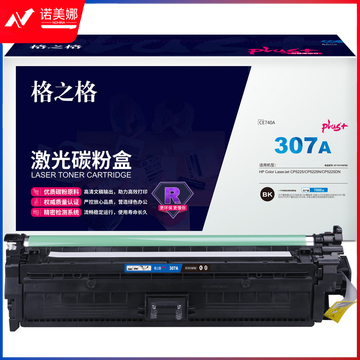 格之格G&G CE740A 硒鼓 NT-PH740FBKplus+ 黑色 适用惠普CP5225 CP522N CP522DN HP- 30722DN HP- 307