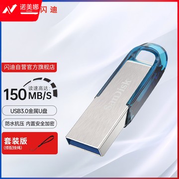 闪迪（SanDisk）64GB USB3.0 U盘 CZ73酷铄 蓝色 读速150MB/s 金属外壳