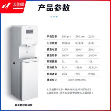美的 直饮机JD1750S-RO，带有紫外杀菌（Z60 Pro工程买断版）