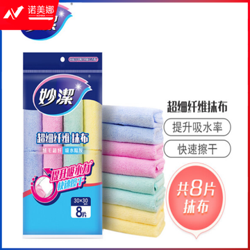 妙洁5119超细纤维抹布 8片装 清洁布 去油污