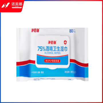 净佰俐 75%酒精湿巾80片*3包 杀菌湿纸巾 卫生湿巾 消毒湿巾 酒精棉片100035777815