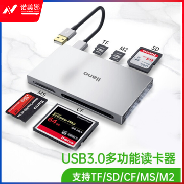 绿巨能（llano） USB3.0读卡器CC1016 多功能五合一高速读卡 多盘符读卡器 支持SD/TF/CF/MS/M2存储卡