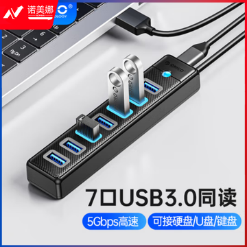 奥睿科（ORICO）USB3.0分线器7口扩展坞HUB集线器延长线转换一拖七带供电口笔记本台式机多接口拓展 0.15米供电款ORICO-PW7U-U3-015-BK-EP