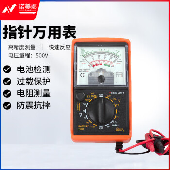 胜利仪器（VICTOR）VC7001 指针机械万用表 指针全自动万用表高精度