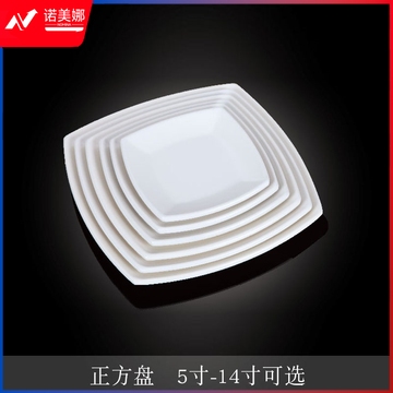 台顺密胺餐具8307 7寸正方盘5个起售