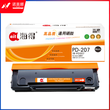鼓粉盒 海得TR-PD207硒鼓适用奔图PANTUM P2550