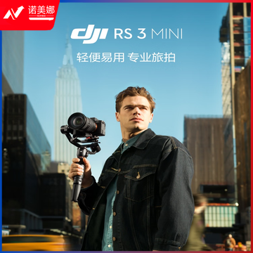大疆（DJI）DJI RS 3 Mini 自媒体套装 (DJI Mic 一拖二) 如影微单稳定器手持云台