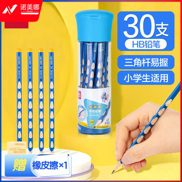 得力（deli）58184 洞洞笔铅笔 30支HB铅笔三角杆易抓握 儿童矫姿铅笔 学生练字笔