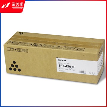 理光（Ricoh）SP 6430C 原装墨粉盒 适用SP 6430DN
