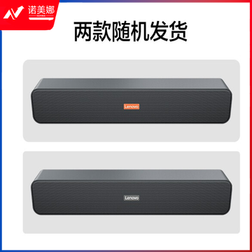 联想(Lenovo) 电脑音响音箱 家用桌面台式机超重低音炮