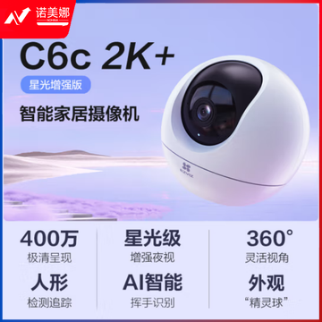 萤石C6c 4MP 2K+星光增强版 400万极清 室内智能无线监控器摄像头 双向通话 手机远程 AI人形检测