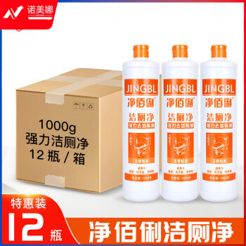 净佰俐 浓缩洁厕净 1000g*12瓶整箱装 马桶清洁剂 强力洁厕灵 厕所洁厕液工业品100018683481