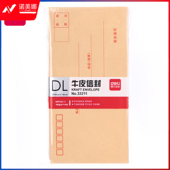得力(deli)60张5号牛皮纸信封 邮局标准信封220*110mm 33211