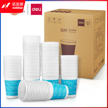 得力(deli) 250ml(9盎司)加厚一次性杯子 水杯/纸杯 1000只装 办公用品 蓝色27600