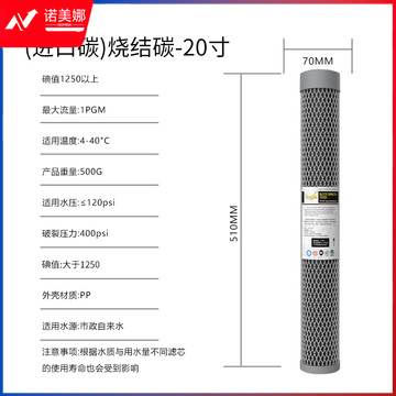 苏尔平口烧结炭棒20寸进口碳