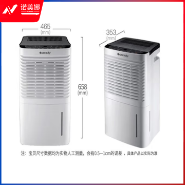 格力（GREE）除湿机工业智能低噪家用卧室办公室大功率抽湿机地下室除湿祛湿除潮干燥机器50升/天 DH50EI
