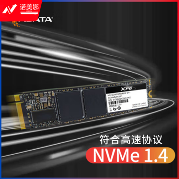 威刚（ADATA）512GB SSD固态硬盘 M.2接口(NVMe协议)XPG翼龙S11 TLC颗粒