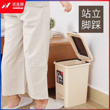 百家好世 垃圾桶家用带盖按压脚踏翻盖客厅塑料办公室卫生间脚踩式 米色8L