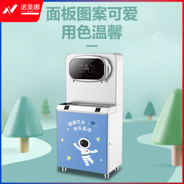 碧丽bili商用饮水设备 型号JO-2YE-RO
