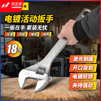 波斯（BOSI）活动扳手多功能汽修机修活络扳手 BS361218（18寸）