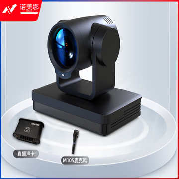 戴浦（DAIPU）电脑直播摄像头12倍变焦X10-ZV01