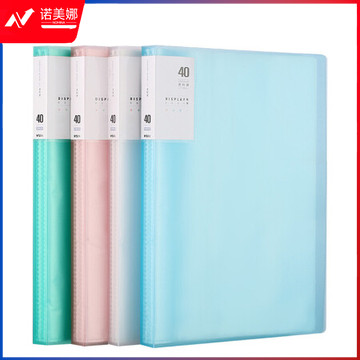 晨光(M&G)ADMN4207 雅悦系列A4/40页四色混装资料册 插袋文件册 4个装