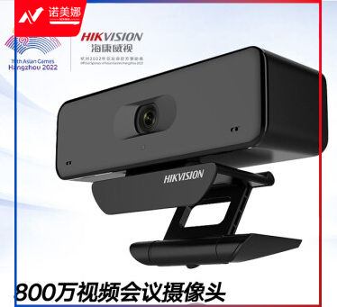 海康威视 USB摄像头800万4K超高清视频会议免驱摄像头 54U0B-SD