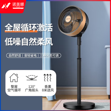  奥克斯（AUX）空气循环扇电风扇家用摇头电扇涡轮换气扇循环对流风扇落地扇 清新空气台立两用 升级款