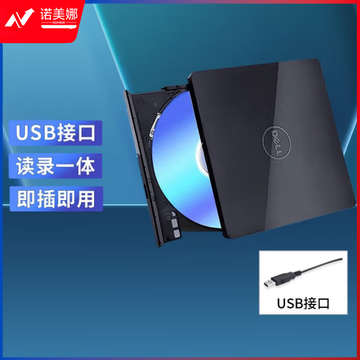 戴尔(DELL) DW316 移动光驱 DVD光盘刻录机 外置刻录光驱 USB接口 DVD+/-RW 静音 便携 超薄 黑色