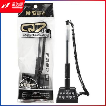 晨光AGPA5202 大写数字柜台专用台笔