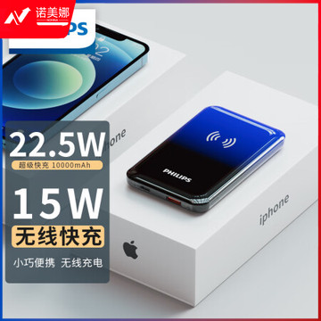 飞利浦无线充电宝迷你便携小巧15W无线快充有线适用华为22.5W苹果PD20W快充移动电源10000mAh 可携带上飞机