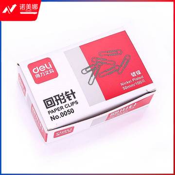 得力(deli) 0050 回形针 100枚/盒  (单位:盒)银色