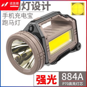 微笑鲨884 强光手电筒多功能探照灯led充电灯超亮远射大功率户外手提灯