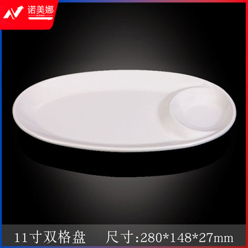 台顺密胺餐具3828 双格盘5个起售
