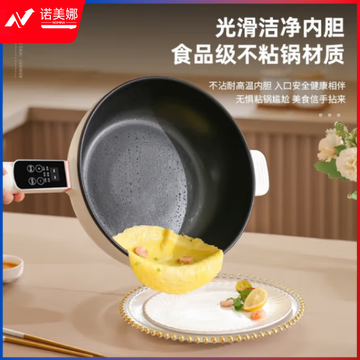 荣事达（Royalstar）DCG3001LD多功能电炒锅家用不粘锅电热锅多功能电火锅宿舍锅电蒸锅炒菜炖煮一体锅 3升大容量(3-5人)-智能款