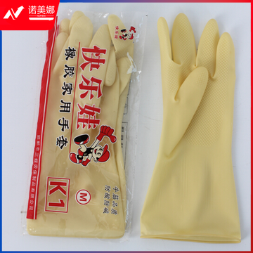 快乐娃 胶皮手套
