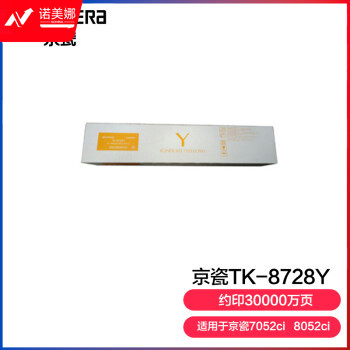 京瓷 (Kyocera) TK-8728Y黄色墨粉盒 适用于京瓷7052ci 8052ci