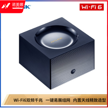 TP-LINK WiFi6 5G双频全千兆  高速网络 易展Mesh 分布式路由器 游戏路由 XDR1850易展版 1个价