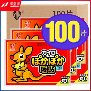 朵兰 暖贴 100片装 暖宝帖 暖宝宝贴 100片箱