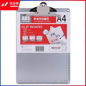 晨光(M&G)文具A4银色蝴蝶夹书写板夹 记事夹(带刻度尺) 文件夹垫板 单个装ADM94862