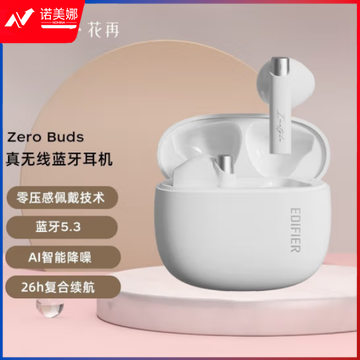 漫步者 Zero Buds 真无线蓝牙耳机 音乐耳机 半入耳式耳机 手机通用 雅粉