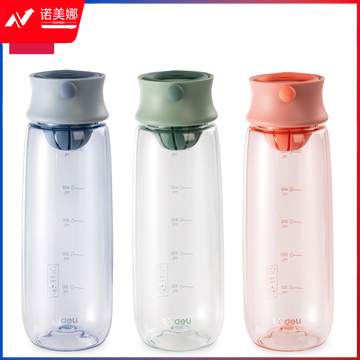 得力17664随手杯XHAPPY系列(610ML)(旋盖)(彩盒装)(混)(个)