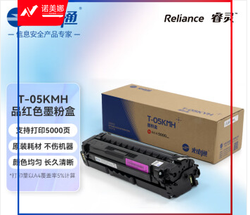 光电通 T-05KMH 原装品红色墨粉盒 硒鼓 适用于 OEP3080CDN MP3090CDN打印机