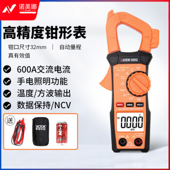 胜利仪器（VICTOR）VC606G 多功能数字钳形万用表 自动挡 智能型 智能防烧 高精度万用表