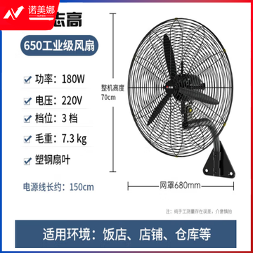 志高（CHIGO）壁扇挂壁式电风扇商用挂式工业商用工厂大风力牛角扇 26英寸大风量-工业壁扇