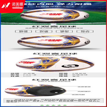红双喜 DHS FS5-5 足球标准5号球训练比赛机缝耐磨 .jpg