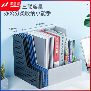 得力(deli)新型折叠三联文件框文件架 办公室桌面多层资料架子 自由伸缩 深灰79005